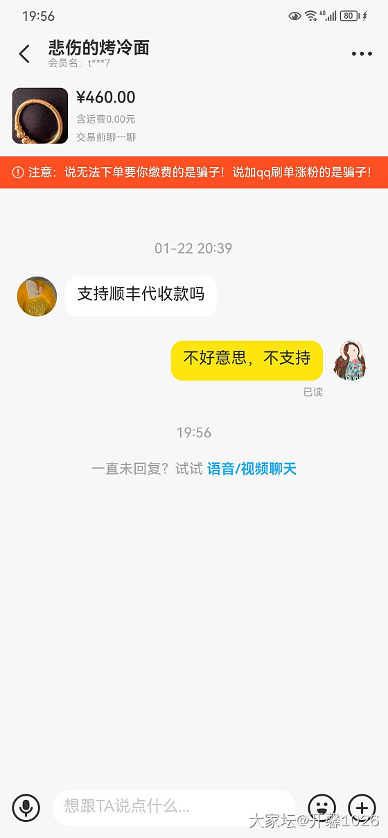 这个又是新骗局吗？还是新号_闲鱼