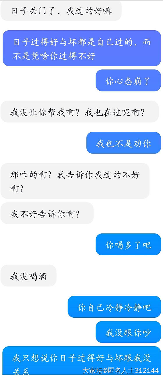 什么特么的闺蜜_友情