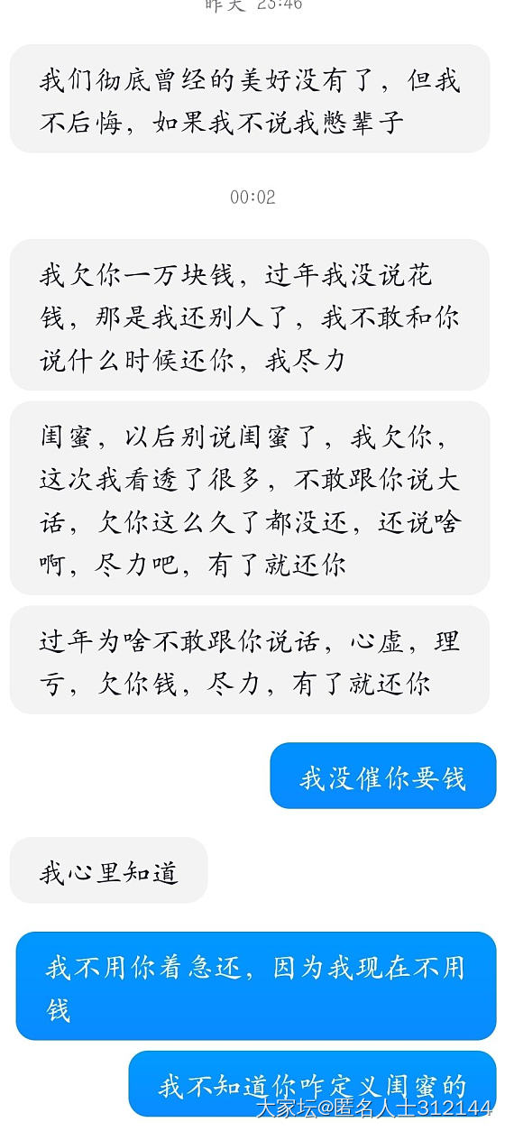 什么特么的闺蜜_友情