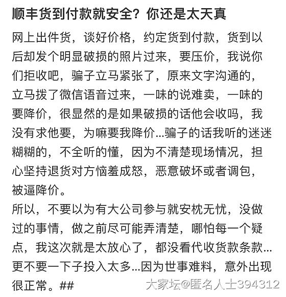 这个又是新骗局吗？还是新号_闲鱼