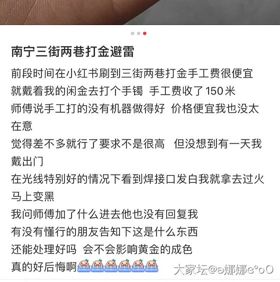 刚看到一个打金被坑的_打金金