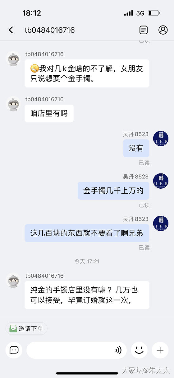 这是什么新骗局吗？_闲聊