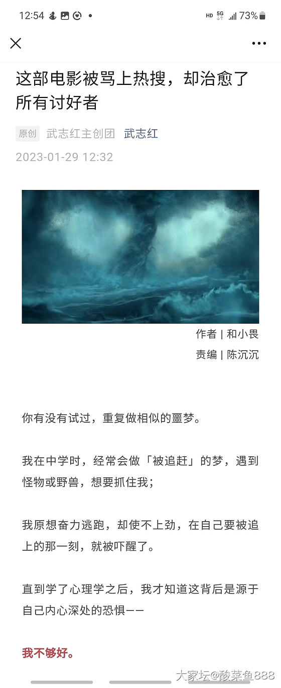 深海_电影