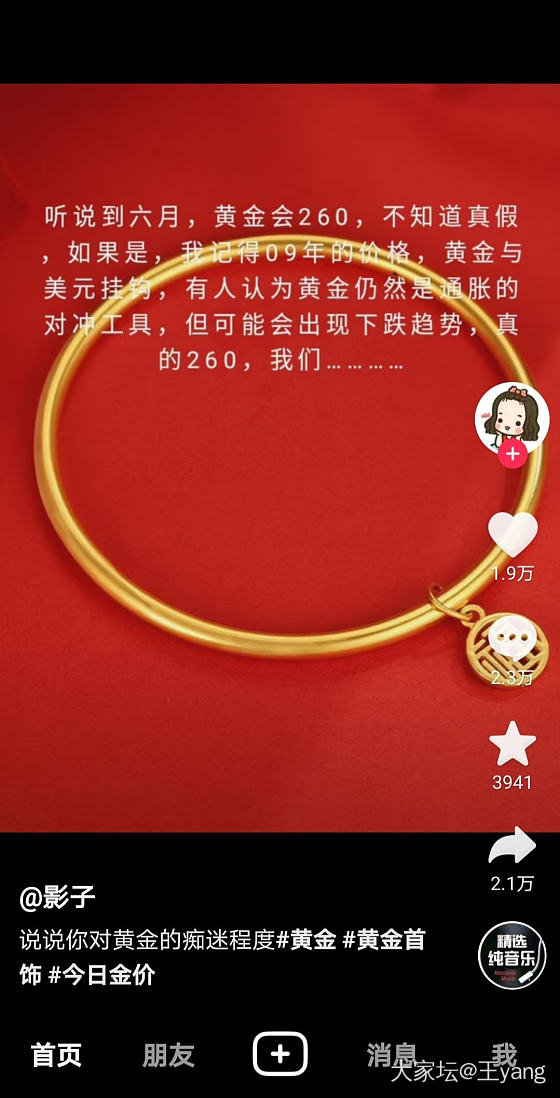 金价金价_金贵金属