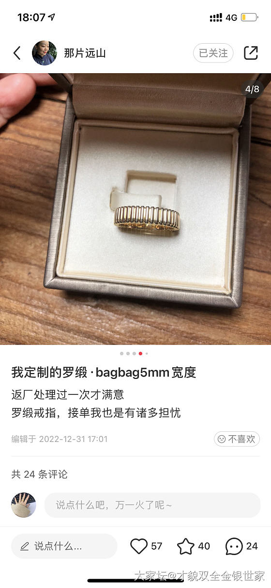 想做个戒指，现在想做个图一 各位姐妹觉得好看不？本来想做图6可是那边没有回我消息..._戒指钻石