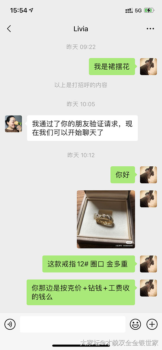想做个戒指，现在想做个图一 各位姐妹觉得好看不？本来想做图6可是那边没有回我消息..._戒指钻石