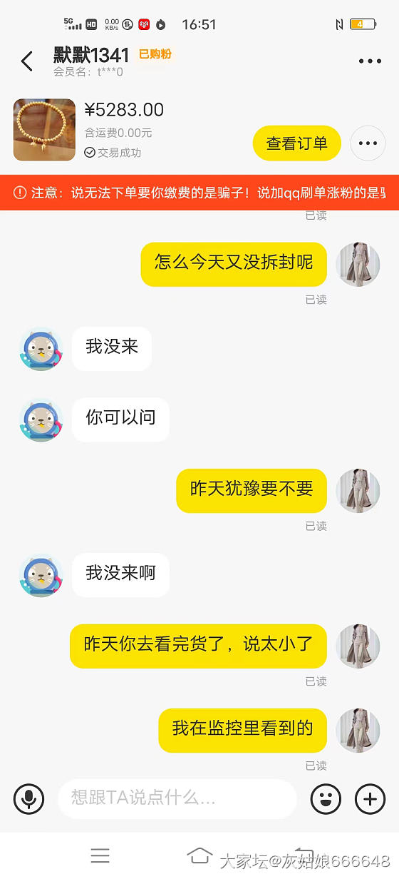 曝光一个到手刀惯犯！_闲鱼