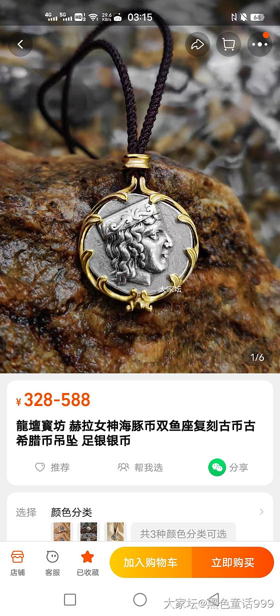 金币怎么当吊坠_金