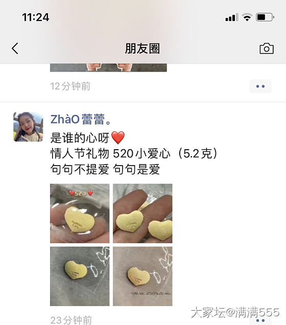 有5.20克的真心了，不，是黄金爱心_金