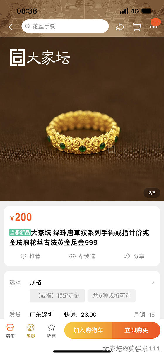 这两款坛主家的戒指哪款更好看，拿不定主意_金