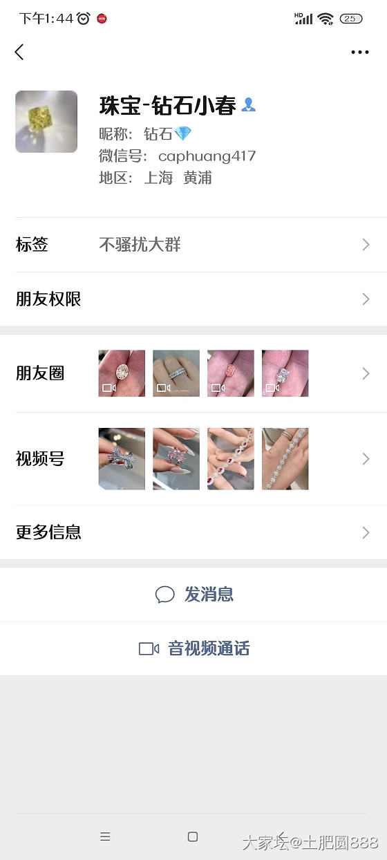 姐妹们帮我看这是钻石小春的淘宝店吧_网店商家