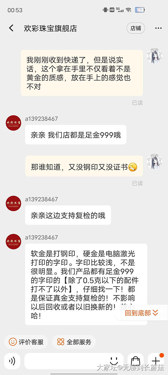 双十一当天消费券买的羊毛商家跑路了 …._金