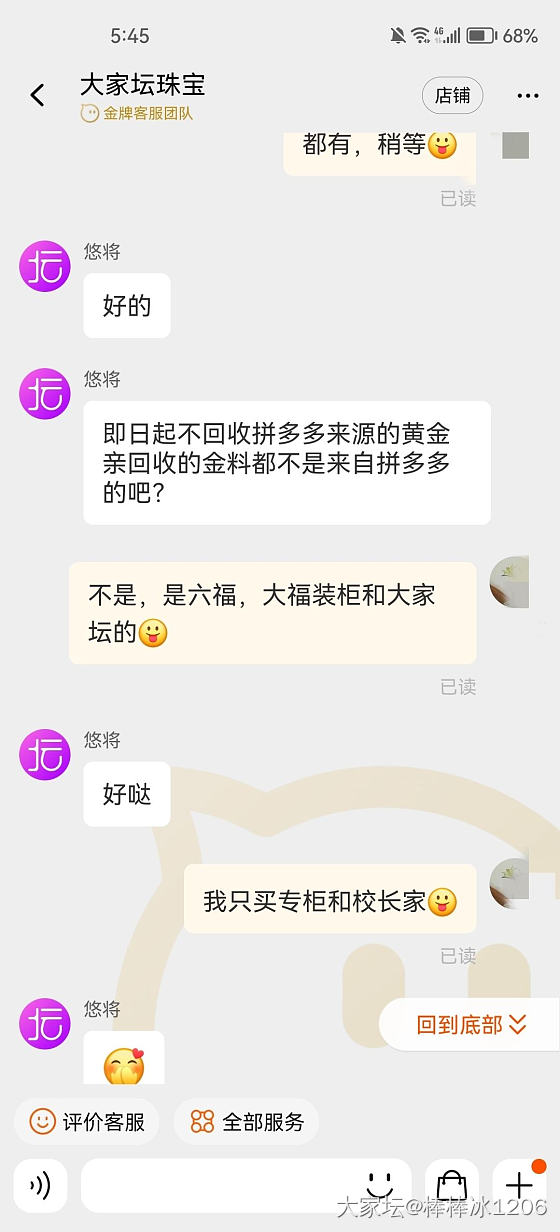 忍住再不买零碎儿，因为回收会舍不得_金