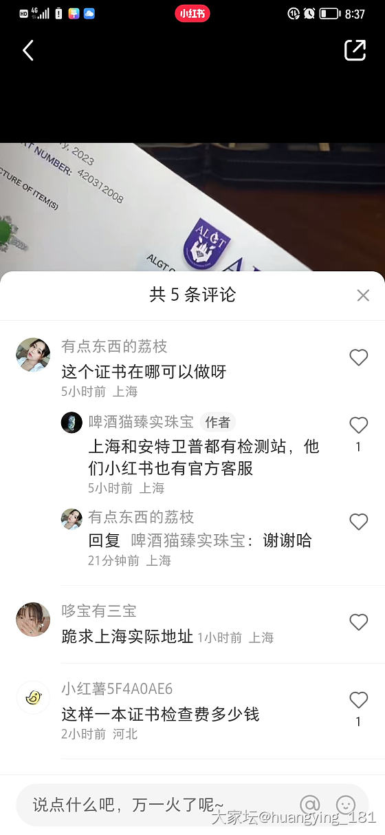 推送我看到了，有可以鉴定翡翠产地的机构_机构证书翡翠