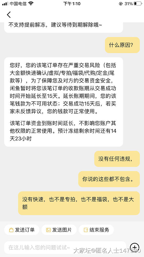 支付宝是真的不安全了_支付宝