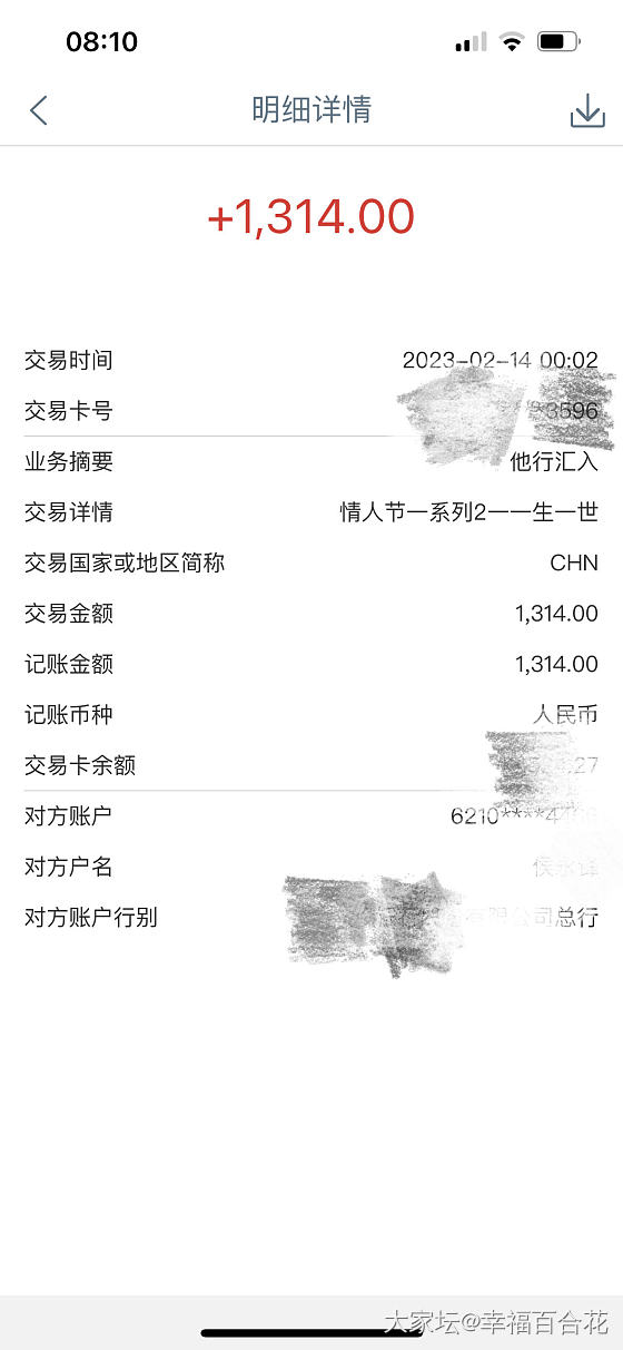 0点转账，队友有心了_戒指钻石