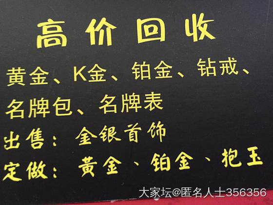 就问有没有杭州的坛友，西湖三墩良渚这边哪里有打金店_金