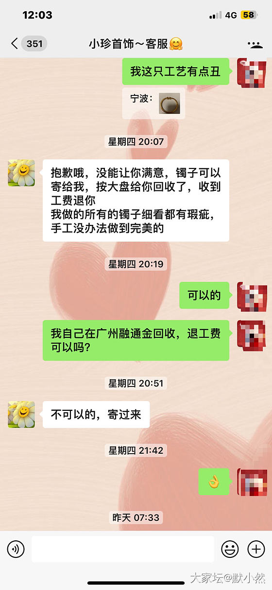 我能想到的最好的结果_金匠人