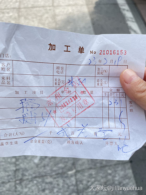 记录_打金金