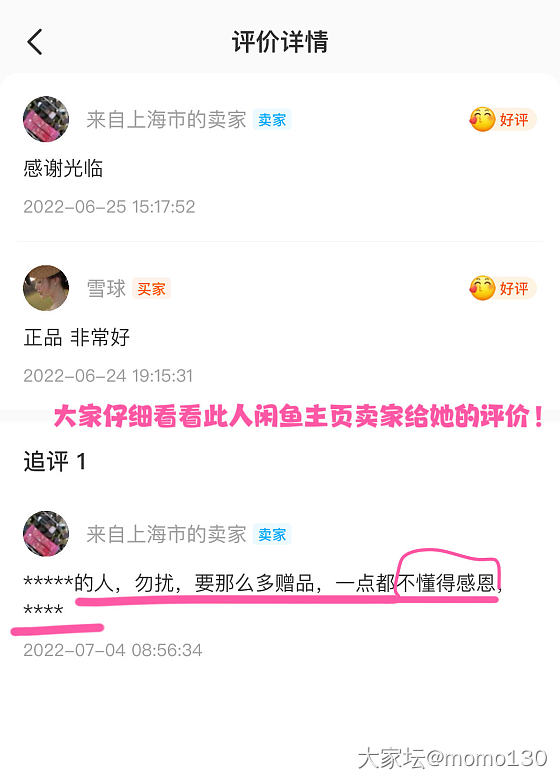 实锤“自立白富美富婆”人设“李三岁”打脸现场！还是一嘴巴臭心黑报复心极强的老赖！