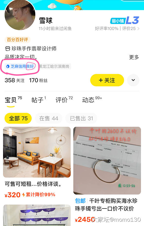 实锤“自立白富美富婆”人设“李三岁”打脸现场！还是一嘴巴臭心黑报复心极强的老赖！