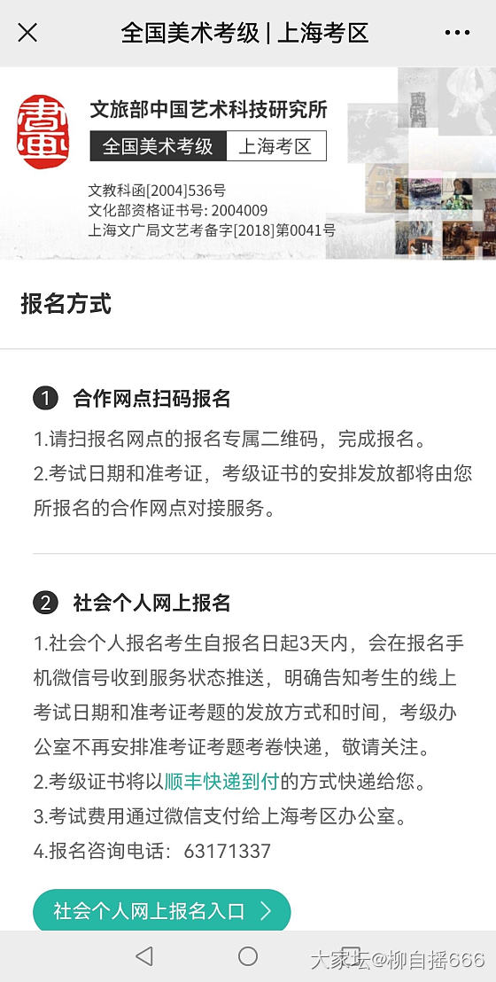 考级通过✌️我也是有“级别”的人了😏_书法