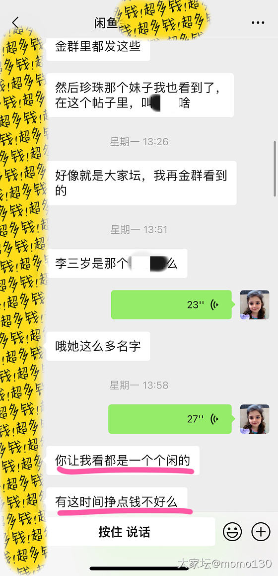 实锤“自立白富美富婆”人设“李三岁”打脸现场！还是一嘴巴臭心黑报复心极强的老赖！