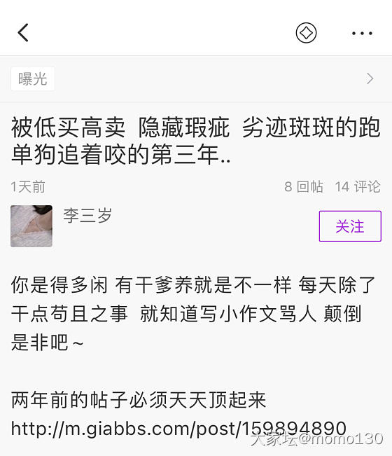 实锤“自立白富美富婆”人设“李三岁”打脸现场！还是一嘴巴臭心黑报复心极强的老赖！