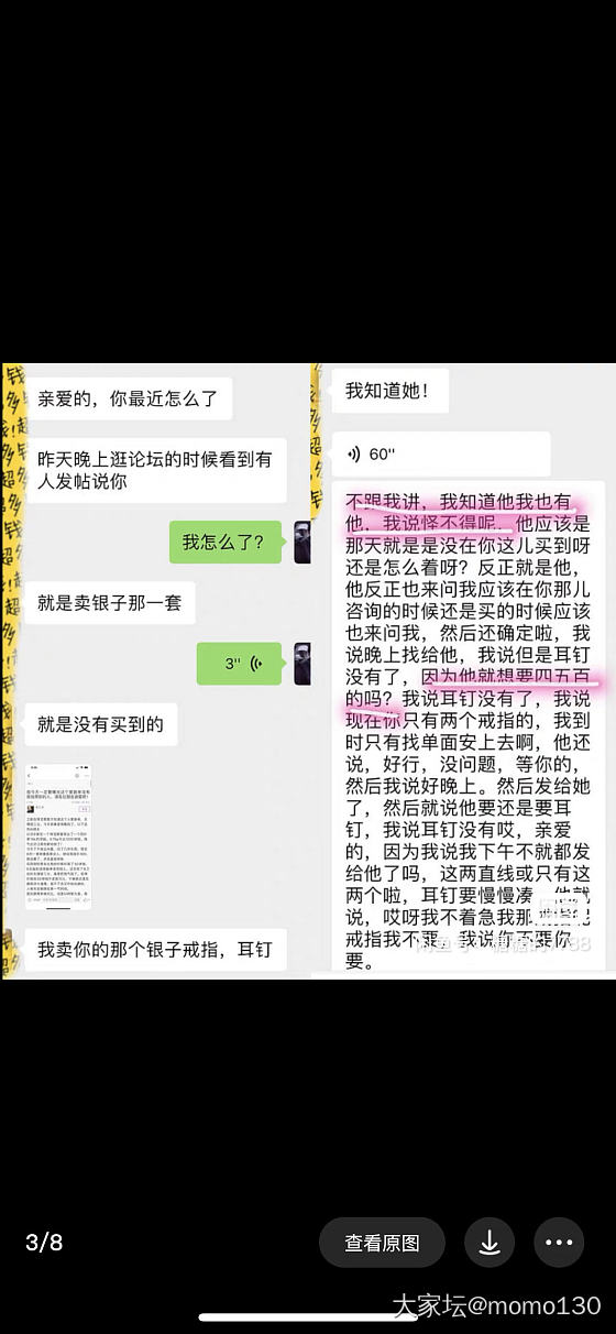 快避雷！今天我一定要曝光这个捡漏不成素素质极低嘴巴死臭还报复心极强的的奇葩买家！