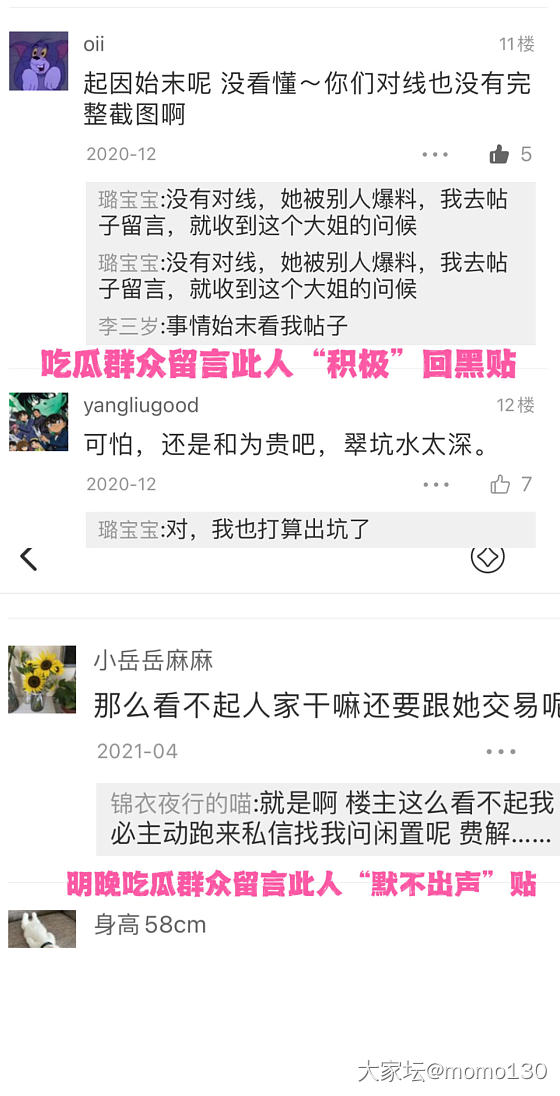 快避雷！今天我一定要曝光这个捡漏不成素素质极低嘴巴死臭还报复心极强的的奇葩买家！