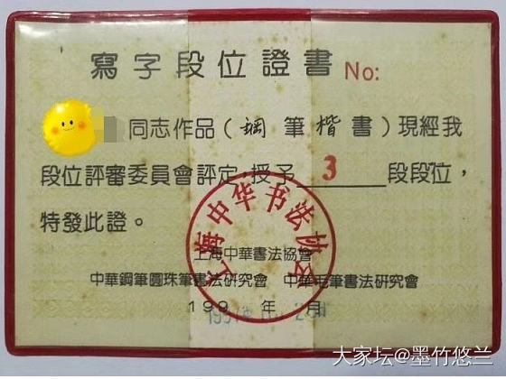 考级通过✌️我也是有“级别”的人了😏_书法