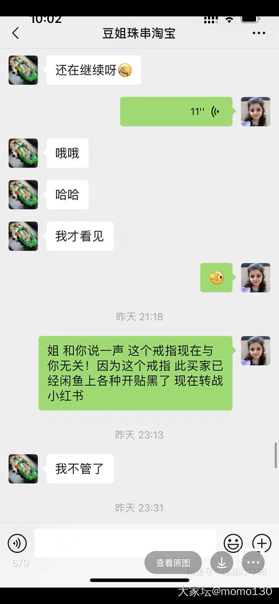 实锤“自立白富美富婆”人设“李三岁”打脸现场！还是一嘴巴臭心黑报复心极强的老赖！