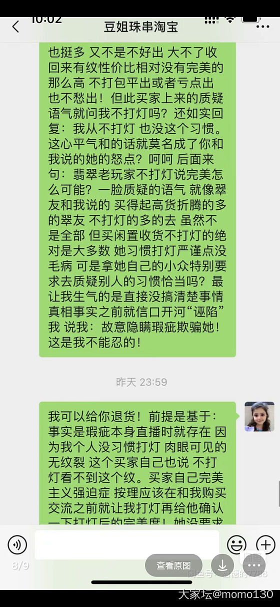 实锤“自立白富美富婆”人设“李三岁”打脸现场！还是一嘴巴臭心黑报复心极强的老赖！