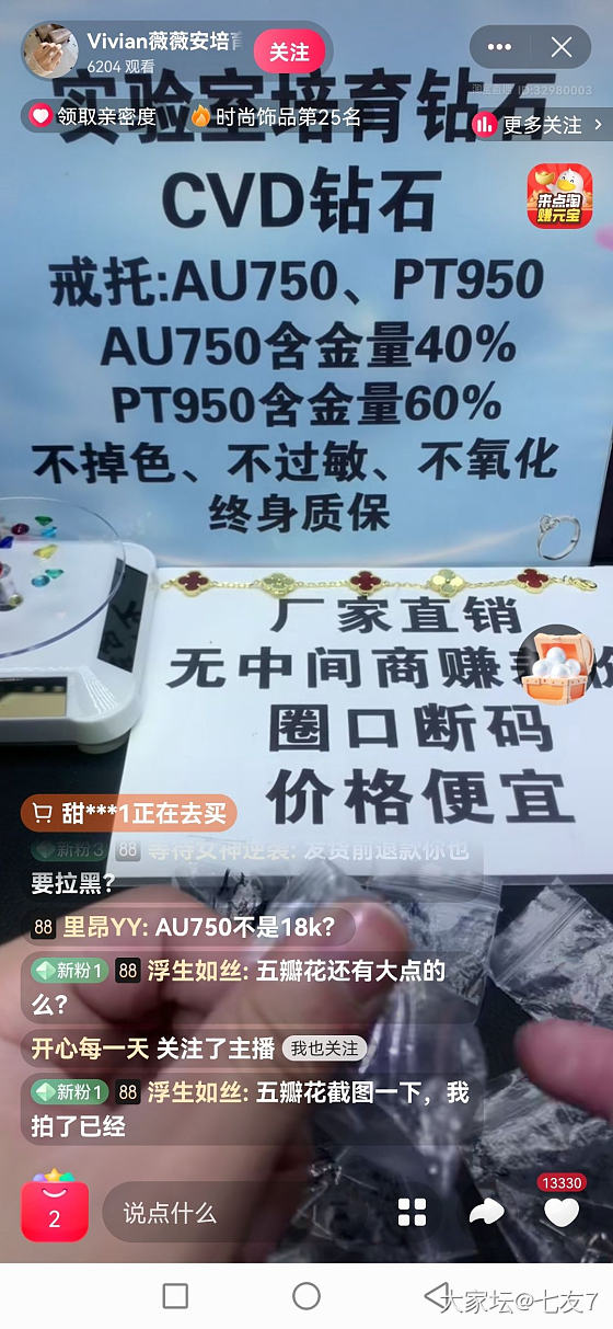 淘宝看到这种离了个大普的店铺_网店商家