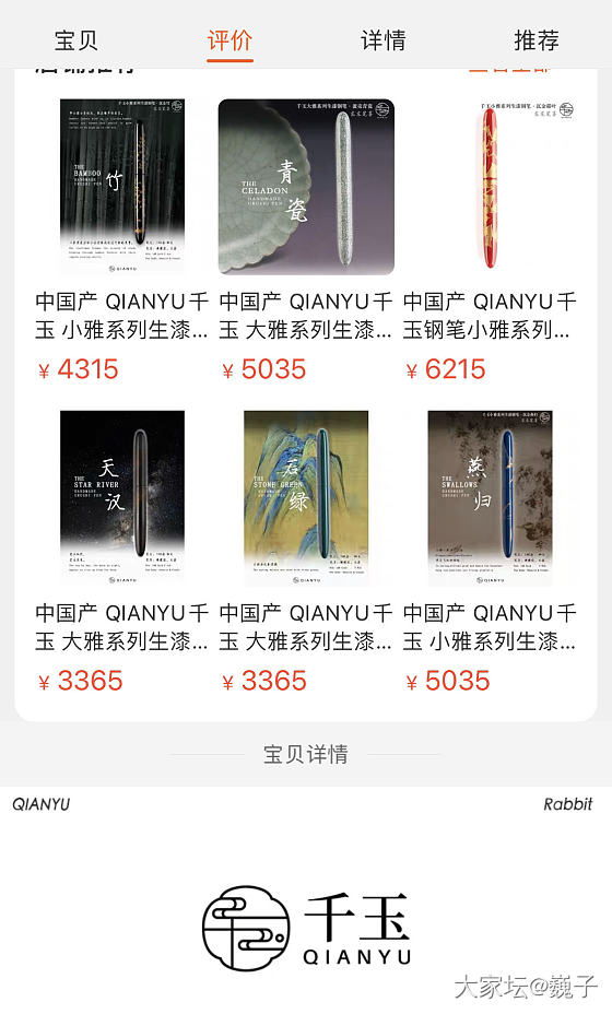 千玉钢笔_笔