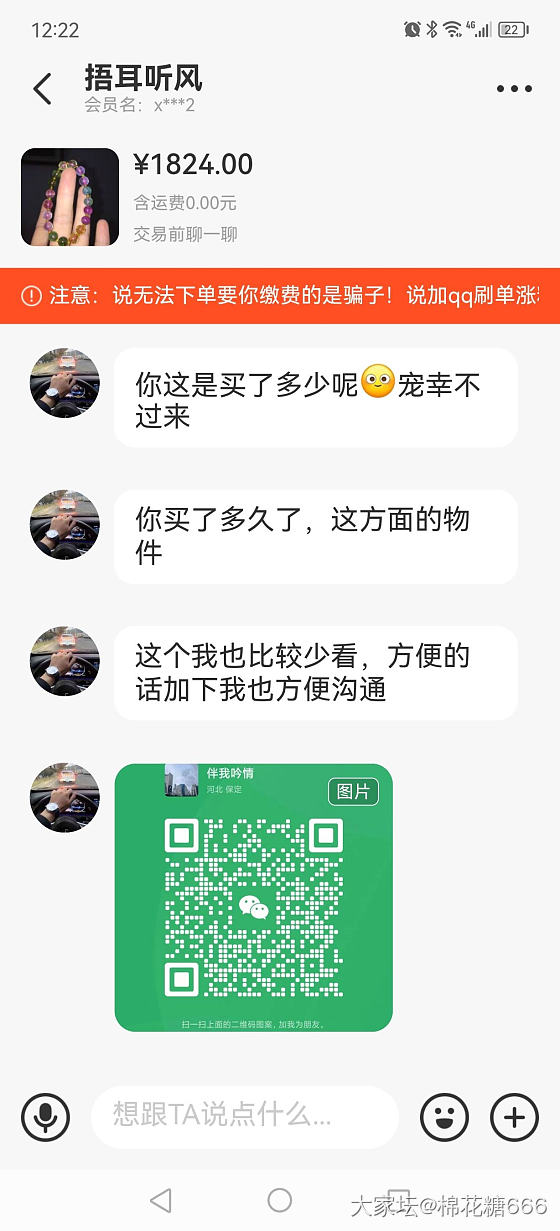 这是骗子吗？_闲鱼