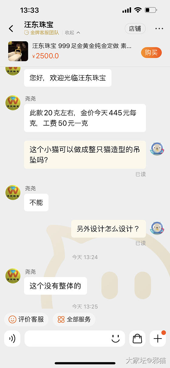 挂汪东珠宝