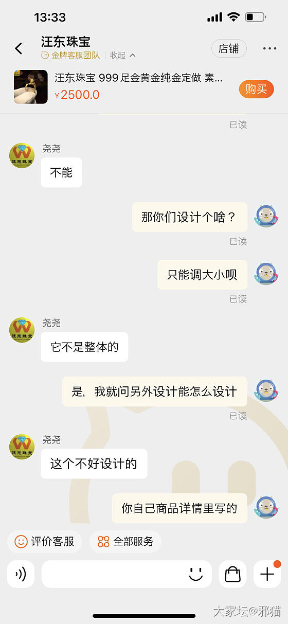 挂汪东珠宝