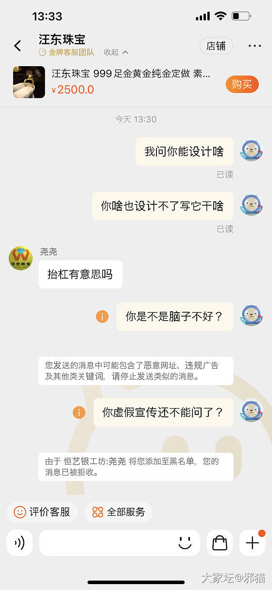 挂汪东珠宝