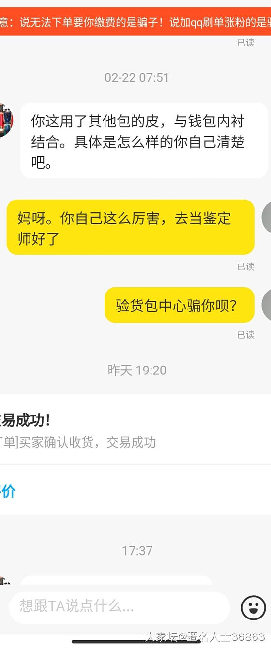 这种买家真是第一次见（上次说的出lv的事儿）_闲鱼