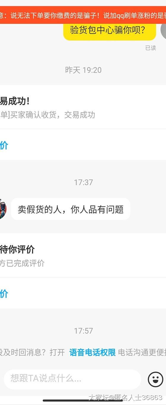 这种买家真是第一次见（上次说的出lv的事儿）_闲鱼