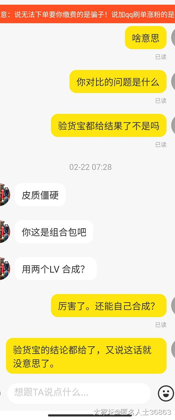 这种买家真是第一次见（上次说的出lv的事儿）_闲鱼