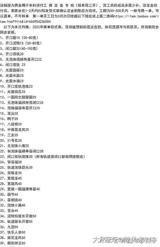 小珍的工费，怎么算的呀？_匠人