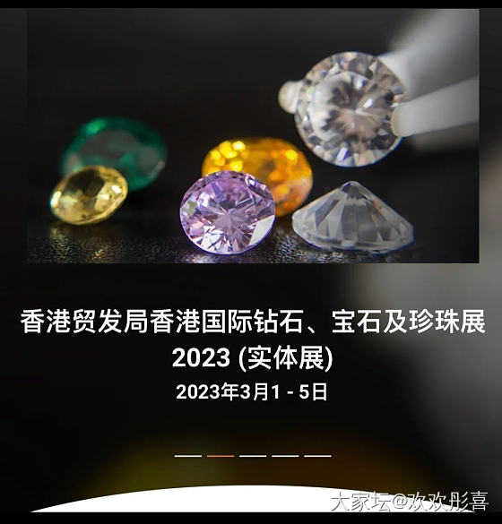 2023年香港珠宝展登记
展会时间： 2023.3.1-3.5
展会地址：中国香...