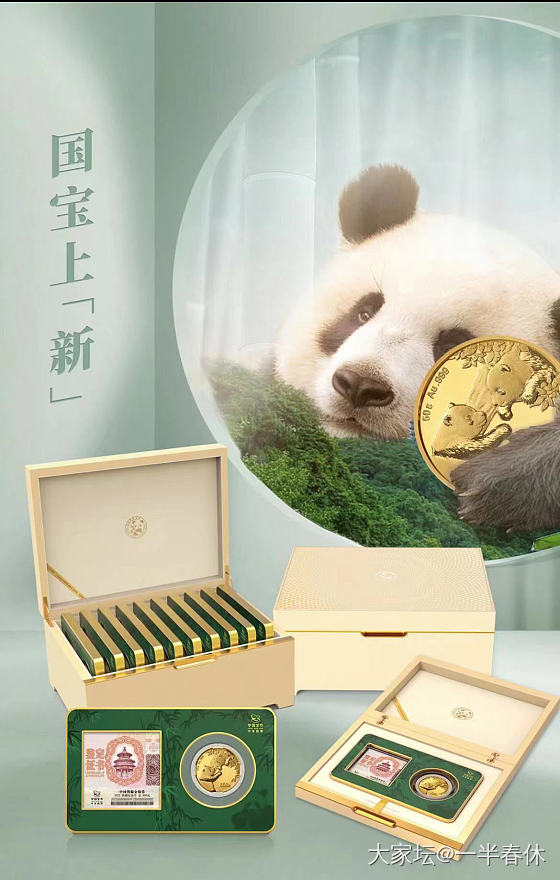 这个值得入吗_纪念币金