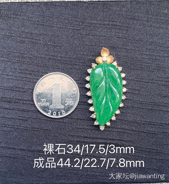 求购，镶嵌翡翠叶子吊坠，_金翡翠