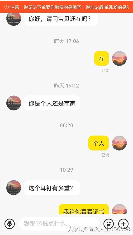 直觉是个骗子，发出来给大家看看😅_闲鱼