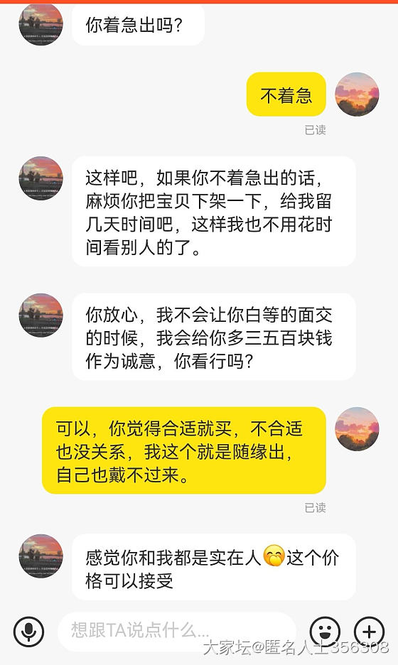 直觉是个骗子，发出来给大家看看😅_闲鱼