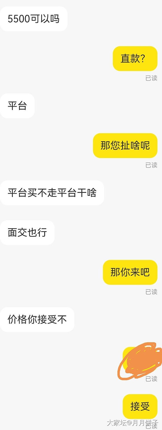 哈哈，我好像找到治大刀的方法了_闲鱼