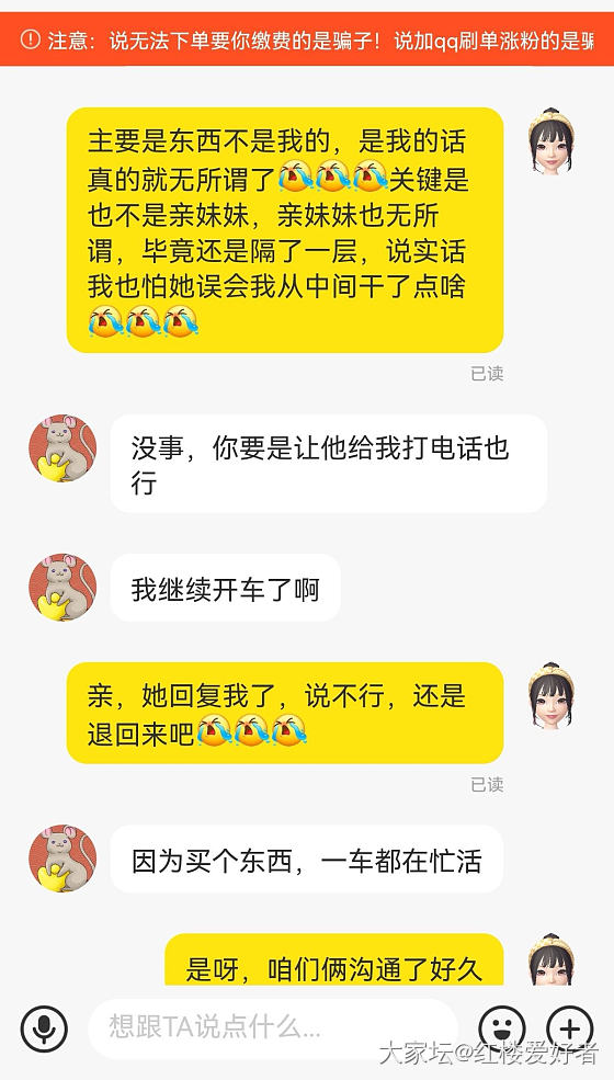 吐槽贴，闲鱼二手遇见一个超级不要脸的买家，发给大家避雷_闲鱼